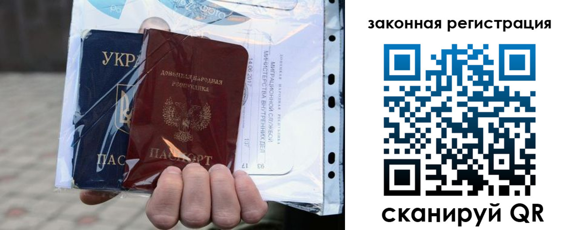 временная регистрация для школы в Куйбышеве