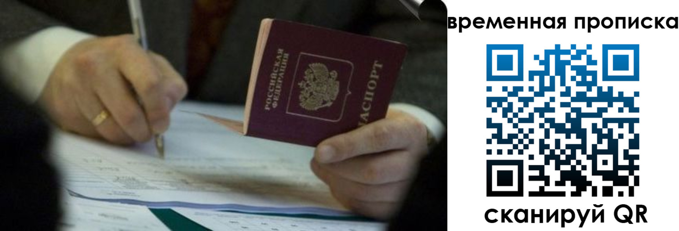 временная регистрация адрес в Куйбышеве
