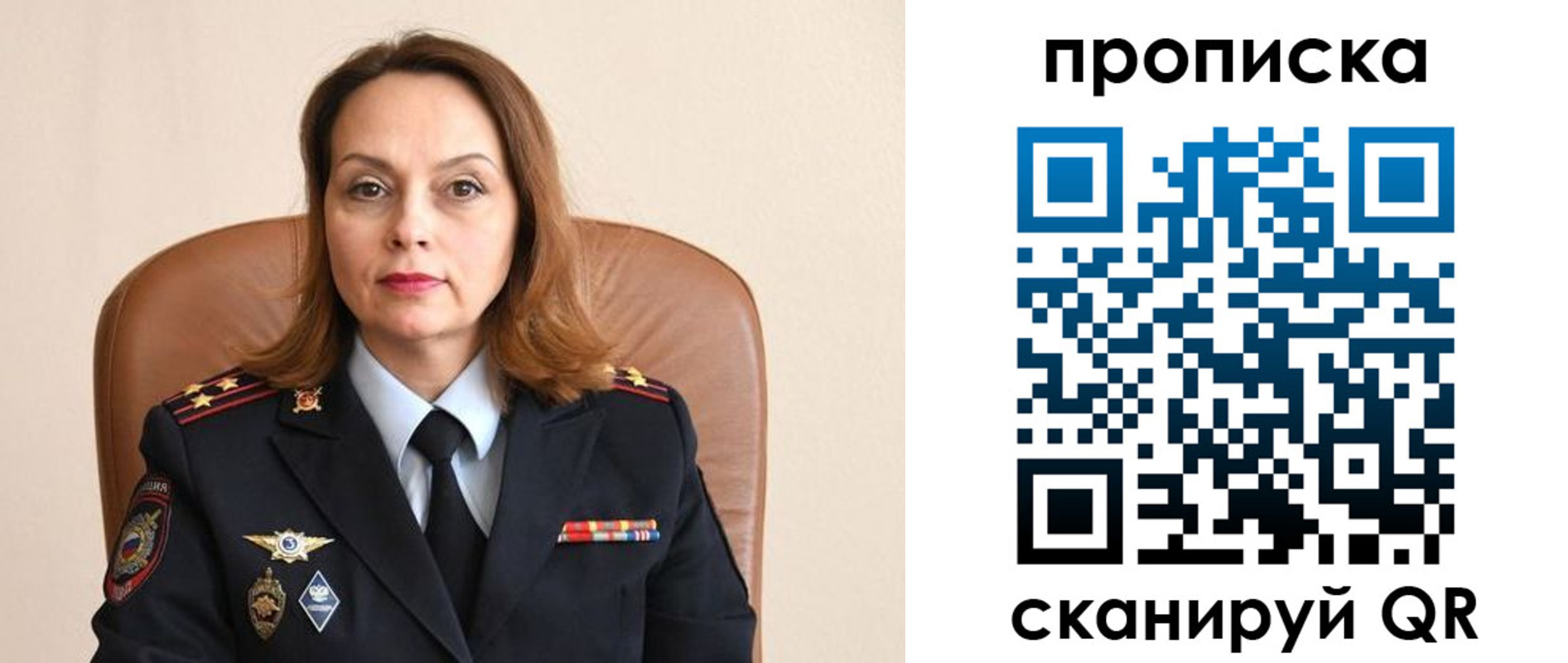 прописка ребенка в Куйбышеве