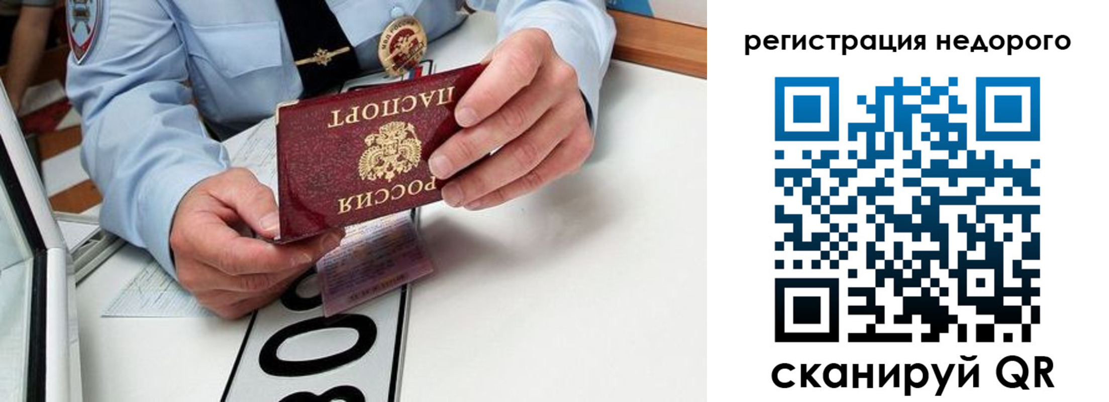 прописка для кредита в Куйбышеве